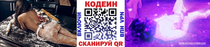 Codein Purple Drank что такое наркотик МЕГА как войти Чаплыгин