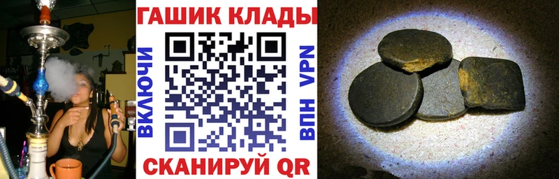 как найти закладки  Чаплыгин  shop Telegram  ГАШ hashish 