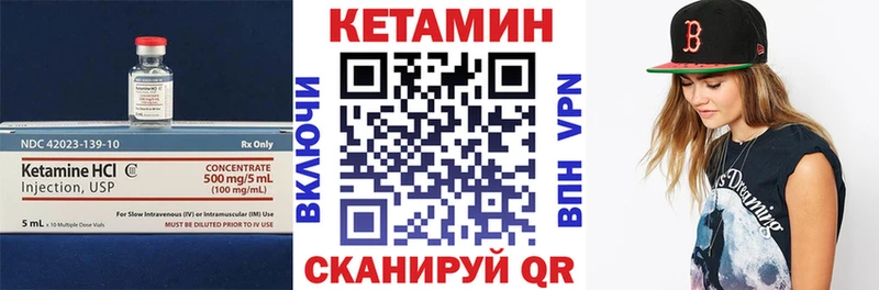 это состав Чаплыгин КЕТАМИН VHQ как найти закладки