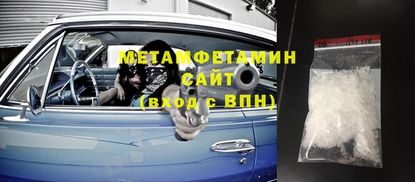 первитин Армянск