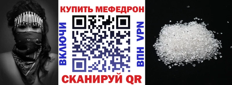хочу   Чаплыгин  МЕФ кристаллы 