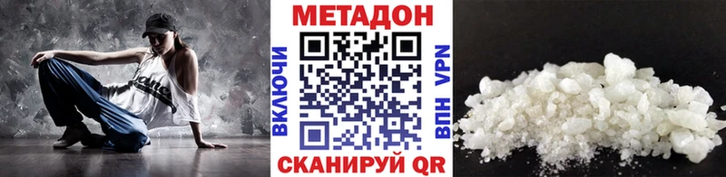 Метадон кристалл  маркетплейс наркотические препараты  Чаплыгин  kraken вход 
